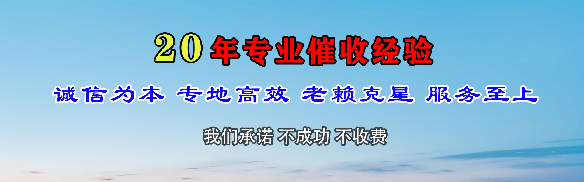 深圳收债公司